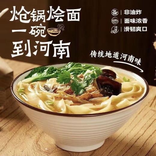 宛禾 炝锅烩面 153g/袋 商品图2
