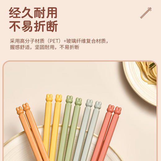 康巴赫吉兔五色分食合金筷 商品图0