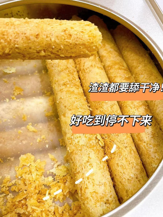 【澳门东望洋鸡蛋卷】酥、脆、一口掉渣，0反式脂肪，蛋香味浓郁、香甜不腻，入口酥松!
入口脆糯感，蛋香味很浓郁，口感很好！配料干净，不添加色素、防腐剂、增稠剂!
孕妇幼童吃的放心！454克 商品图0