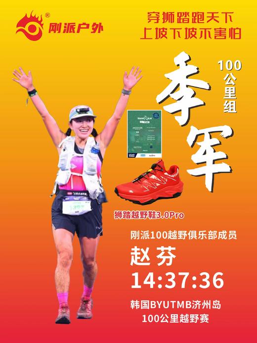 狮踏3.0 PRO越野跑鞋 商品图3