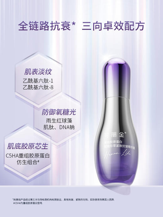 保龄球精华2.0【品牌直发】可丽金赋能紧致抗皱精华液30ml 旗舰店498 商品图1