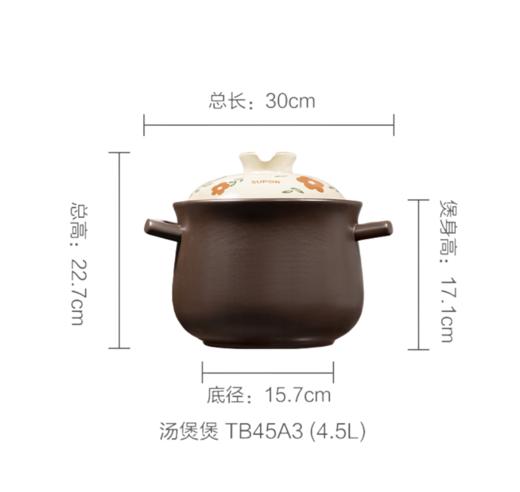 SUPOR苏泊尔新陶养生煲·乐享Ⅲ系列TB45A3·菜煲煲  4.5L 商品图4