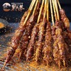 黑头羊·羊肉串 经典红柳/竹签烧烤款 商品缩略图3
