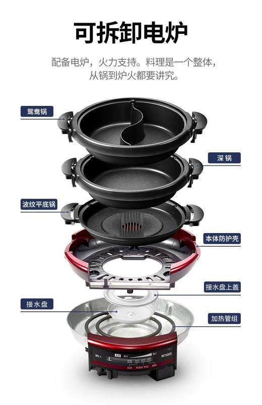 虎牌 CQD-F12C鸳鸯电火锅多功能料理锅 商品图4