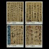 《中国古代书法-草书》特种邮票 2011-6 商品缩略图0