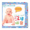 【青葫芦】启蒙早教宝宝翻：汉语拼音 商品缩略图0