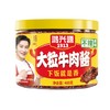 鸿兴源1913 大粒牛肉酱原味 400g/瓶 商品缩略图0