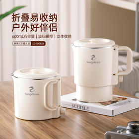 龙的折叠水壶LD-SH0626