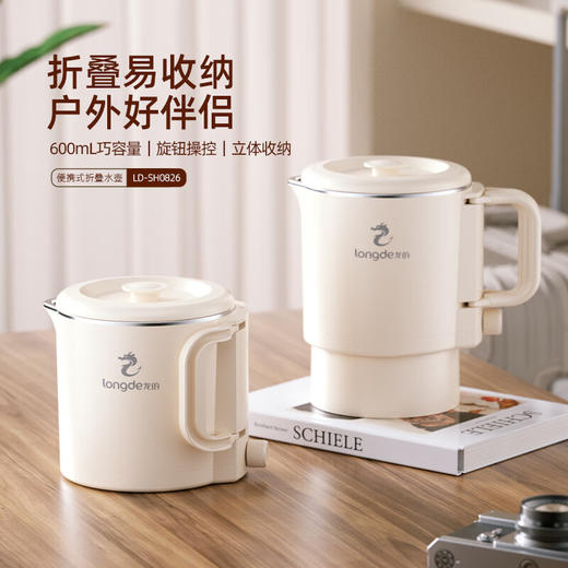 龙的折叠水壶LD-SH0626 商品图0