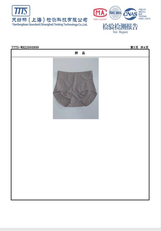 秋冬-X82裸感显瘦纤体裤高腰内裤【涉及卫生不退换】 商品图13