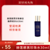 【双11狂欢节】HR赫莲娜黑珍珠尊容臻养恒颜精华水 30ml/瓶 商品缩略图0