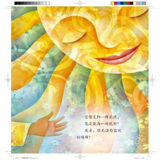 《当情绪来敲门》亲子共读，美国心理学会系列，引导孩子从视觉、听觉、味觉和触觉等角度感受情绪（中英对照）（3-6岁） 商品图3