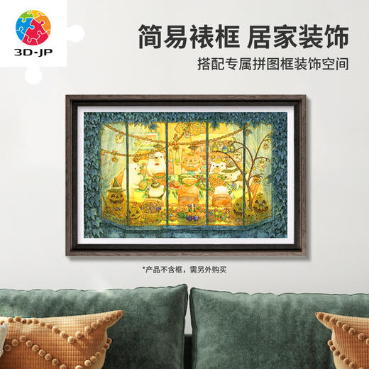 【折扣商品 不退不换】1000片 平面塑料拼图 H3813 ちっぷ-暖暖南瓜万圣夜 商品图4