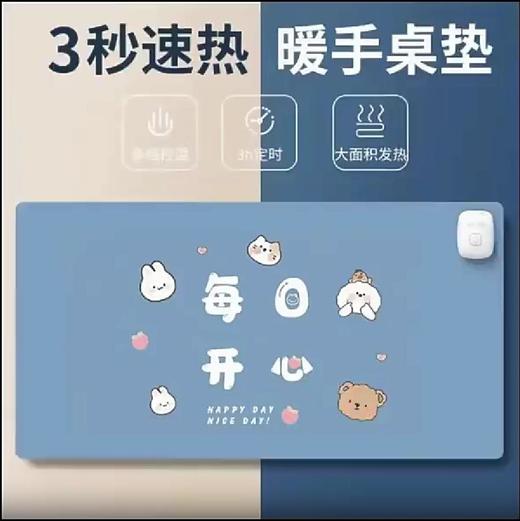 【冬天办公娱乐不冻手】5档数显控温加热鼠标垫3秒速热加热范围更大*定时断电*面料*无忧 商品图0