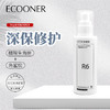 ECOONER壹可医研全能修复舒缓乳液 R6 Hydrating & Intensive Repairing Lotion 商品缩略图1