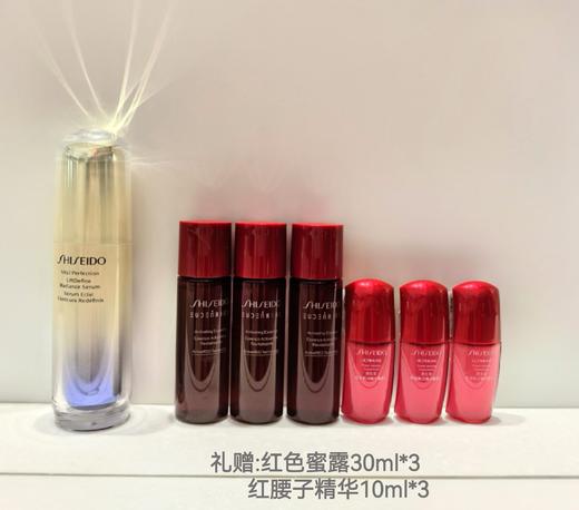 资生堂悦薇智感紧塑焕白精华液 商品图0