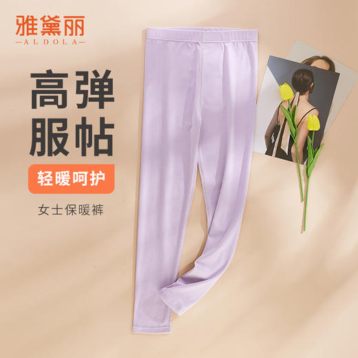 雅黛丽秋裤女简约高弹纯色2024新款秋冬保暖裤内穿大码薄款打底裤 商品图0