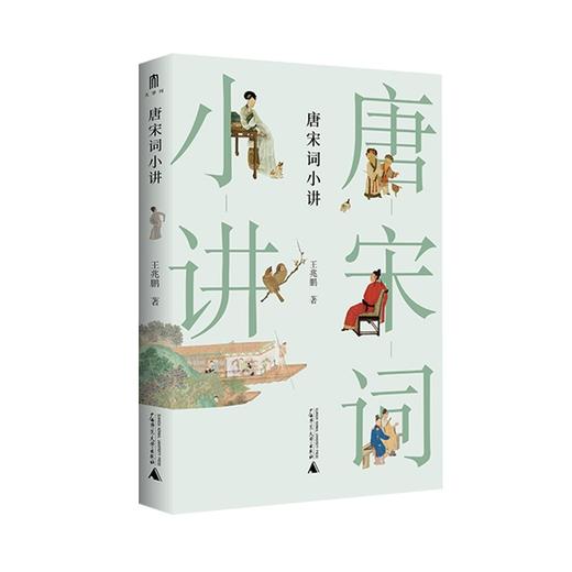 大学问系列 ：国文名师课系列（全6本） 商品图6