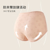 【7A抑菌 加长纯棉裆】4条装内裤女大码高腰轻收腹舒适不夹臀C05双心高腰内裤4条装 商品缩略图3