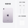 iPad mini（A17 Pro芯片） 商品缩略图4