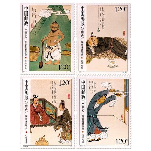《成语典故（二）》特种邮票 2010-9 商品图0