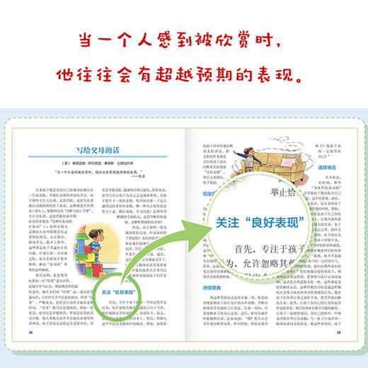 《好动小孩也能静下来》亲子共读，美国心理学会系列，帮孩子克服注意力缺陷，提升专注力和自控力（3-6岁） 商品图4