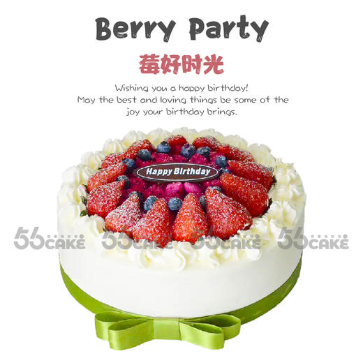 莓好时光 商品图0