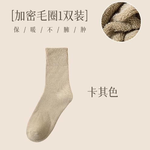 【赠品】厚袜子女中筒袜秋冬纯棉纱线加厚加绒保暖长袜冬季棉袜 商品图1