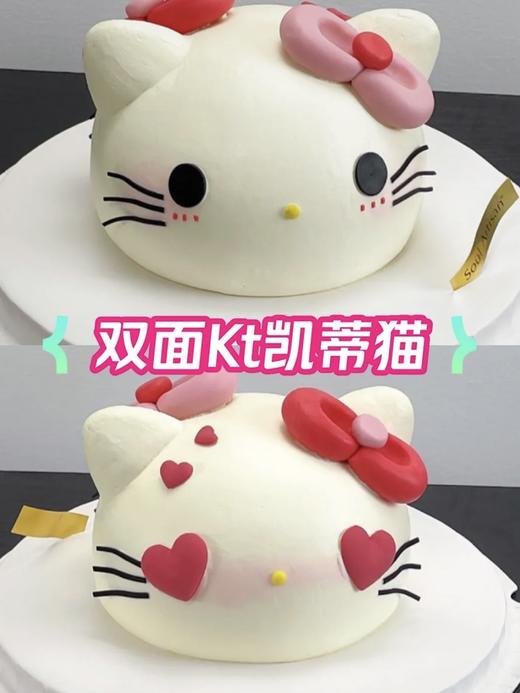 双面kitty猫蛋糕3 商品图1