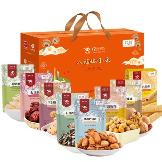 燕联八福临门礼 1208g 商品图7