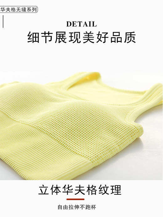 【买一赠一】HaWaTa华夫格固定杯无缝短款背心 H340148 商品图3
