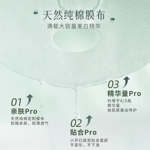 【官方正品】云南白药采之汲雪肌焕白面膜水嫩焕活面膜保湿滋润改善暗沉 商品图3