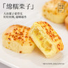 嘉华鲜花饼桂花栗子酥礼盒175g云南特产糕点心零食下午茶旅游伴手礼 商品缩略图6