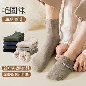 10双超值装【BAIDAMA 纯棉毛圈袜】秋冬季加厚棉袜毛圈袜 新疆长绒棉袜 棉含量80.9% 男女同款中筒袜 蓄热暖脚 柔软亲肤 弹力十足透气清爽