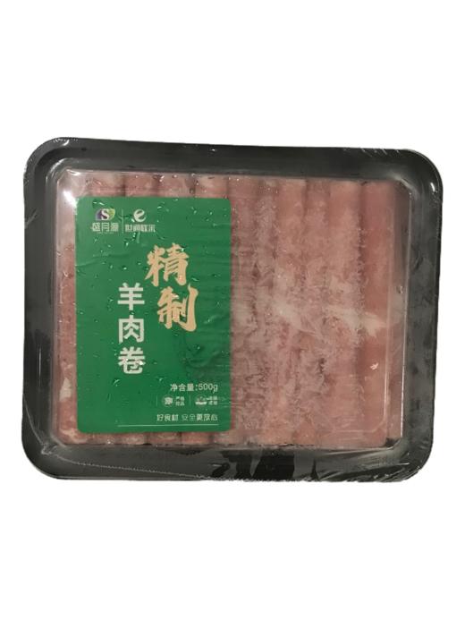 盛月源精制羊肉卷500g-1184 商品图0