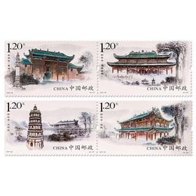 《南华寺》特种邮票 2013-22