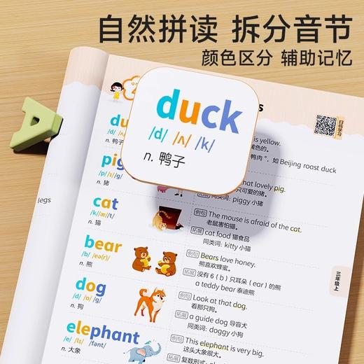 开学季福利！【赠听写本】 时光学单词拆着背小学英语必备单词一二三四五六年级英语启蒙发音词汇速记默写本同步课本词汇表记背神器艾宾浩斯记忆法卡片大全 商品图3