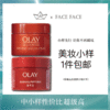 【专柜小样】美国 OLAY玉兰油 超红瓶塑颜胜肽精华乳霜/面霜  15ml 商品缩略图0