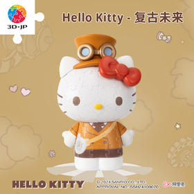 97片 F1047 Hello Kitty立体造型拼图系列-复古未来