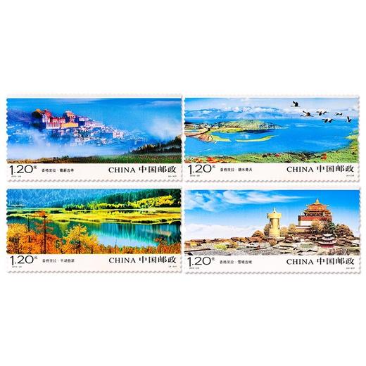 《香格里拉》特种邮票 2010-23 商品图0