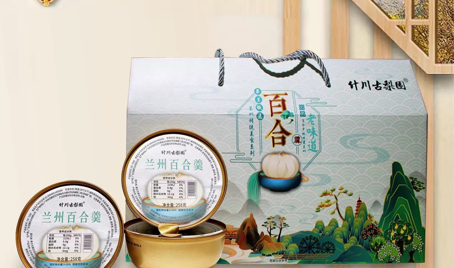 故乡好物 | 兰州百合羹6碗装，鲜炖银耳百合红枣开盖即食