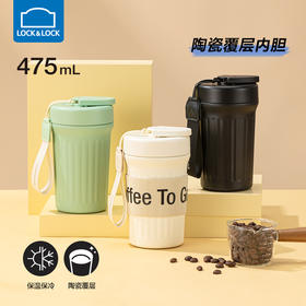 乐扣乐扣（LOCK&LOCK）罗马纹杯身便携方便手持保温保冷杯陶瓷覆层内胆保温咖啡杯LHC4366