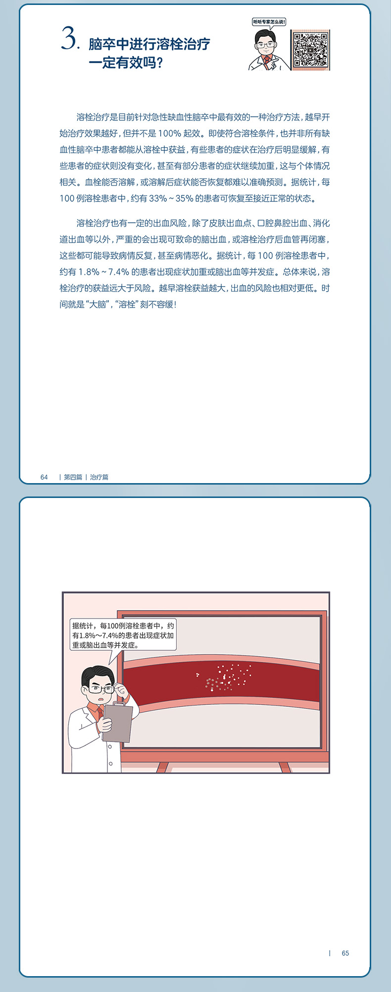参考书1---蓝-恢复的_05.jpg