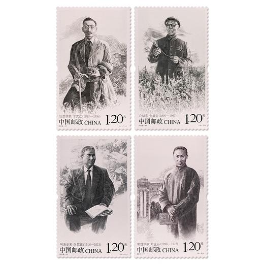 《中国现代科学家（七）》纪念邮票 2016-11 商品图0