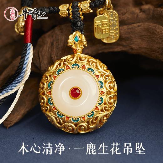 牛首山一鹿生花吊坠和田玉白玉莲花国潮吊坠敦煌元素送朋友女友 商品图0