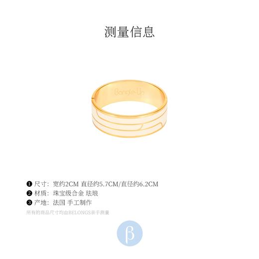 北京仓｜BANGLE UP-Gaya-白色 手镯［法国设计师］ 商品图3