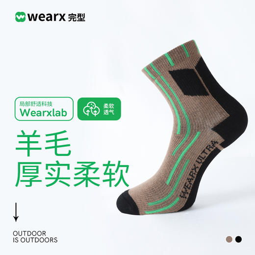 完型羊毛运动袜子WX20029 商品图0