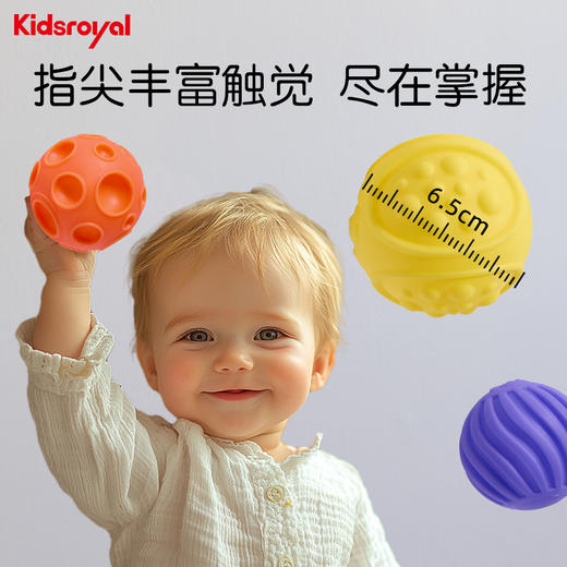 KIDSROYAL多彩奇趣球婴幼儿玩具 2403（6个月以上宝宝） 商品图3