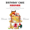双层祝寿蛋糕（样式13）提前5小时订购 商品缩略图0