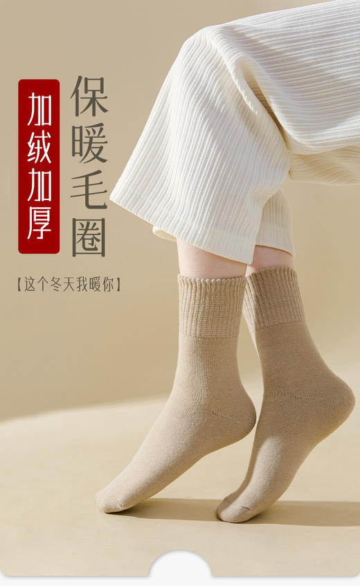【赠品】厚袜子女中筒袜秋冬纯棉纱线加厚加绒保暖长袜冬季棉袜 商品图3